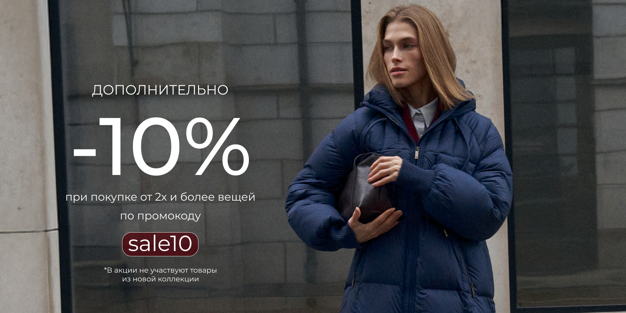 Время выгодных покупок!