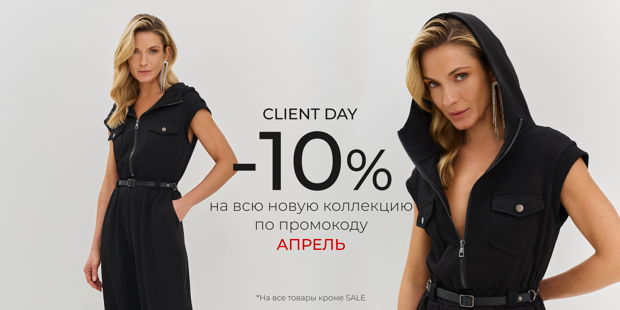 Клиентский День в BULMER!