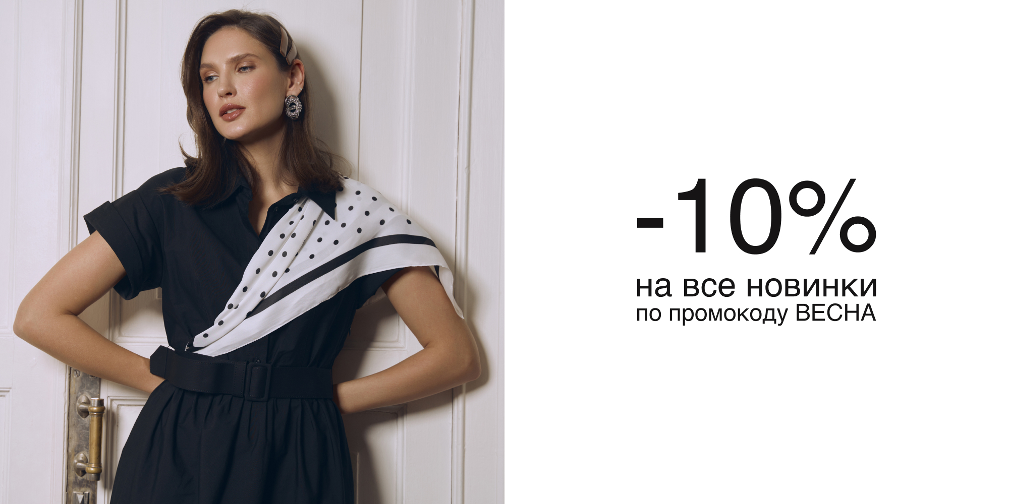 Клиентский День в BULMER! -10% Клиентский День в BULMER! -10%