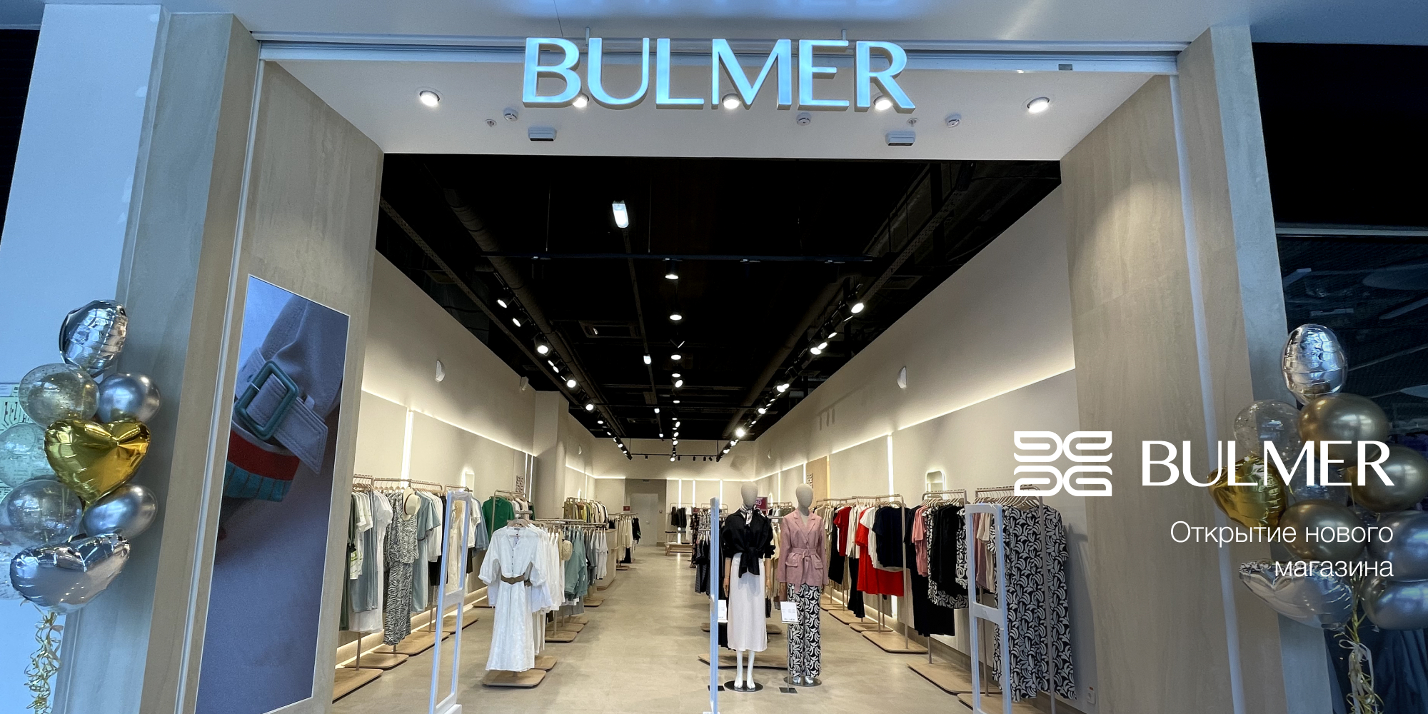 Новый магазин BULMER открылся в Воронеже