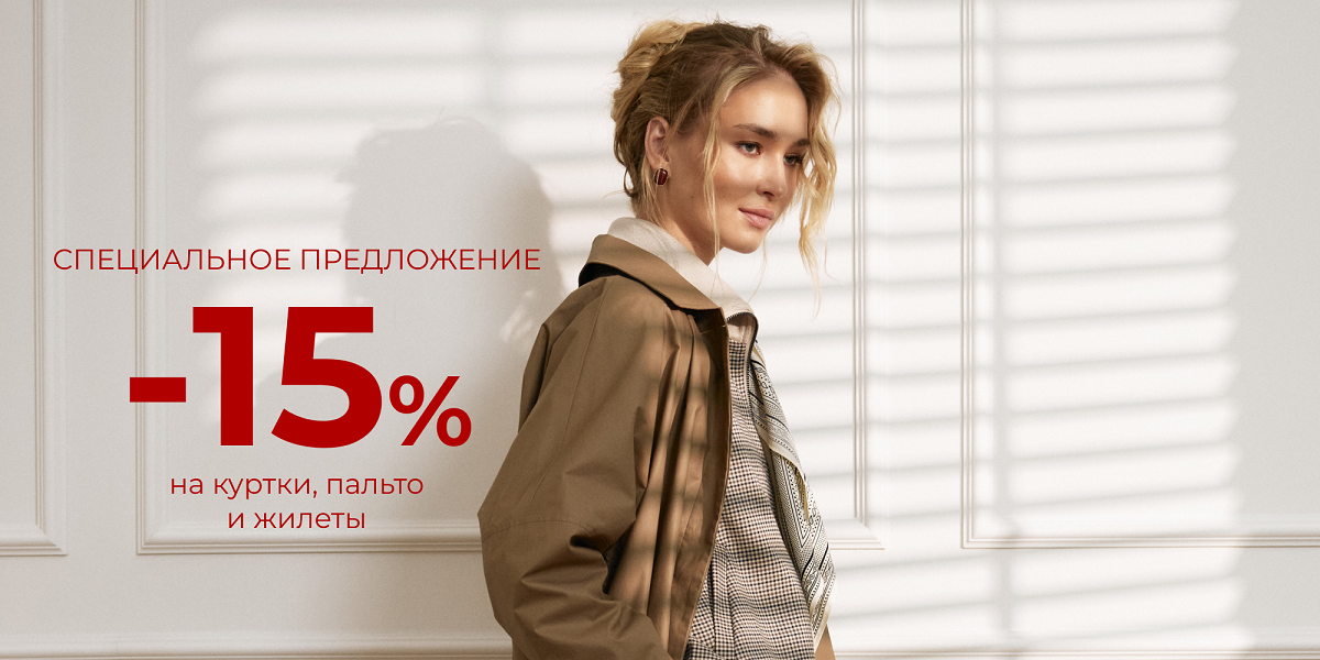 Специальное предложение от BULMER: -15% на новинки!
