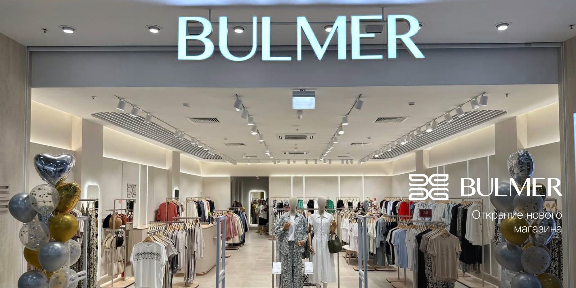 Новый магазин BULMER открылся в Волгограде